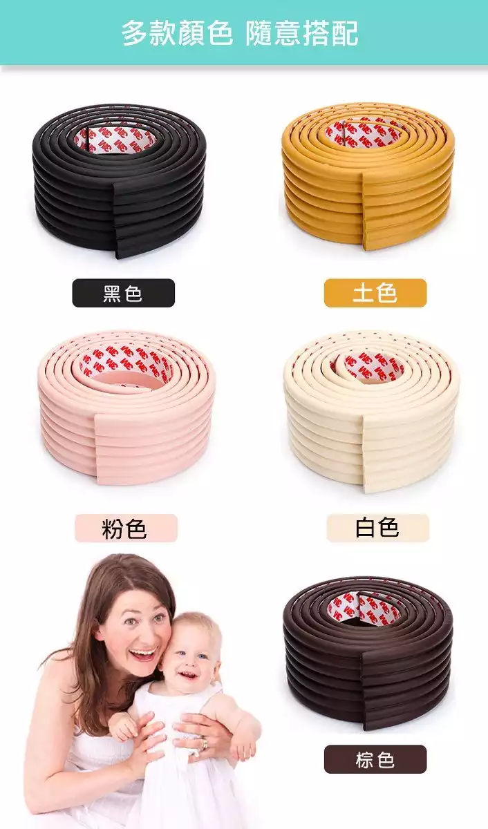 多功能自黏加厚加寬防撞條-2公尺*1入-黑色-送自黏加厚防撞角4入