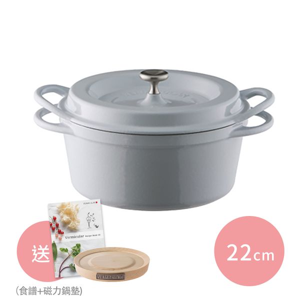 日本 VERMICULAR 琺瑯鑄鐵鍋