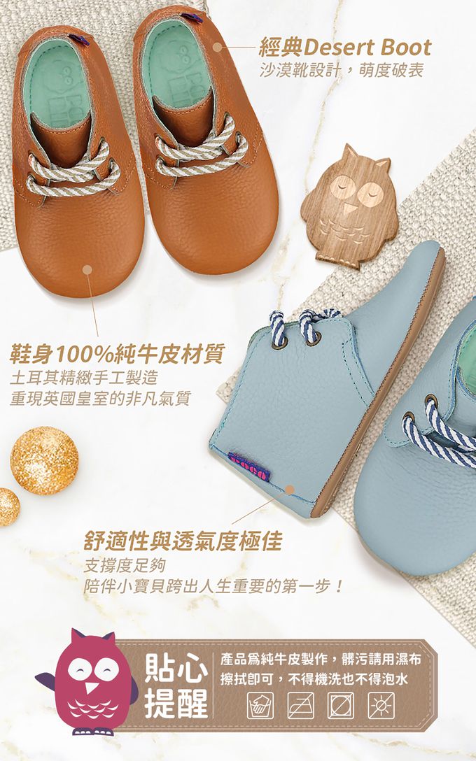 英國 POCO NIDO - 皇室手工真皮學步鞋-經典沙漠靴-餅乾色