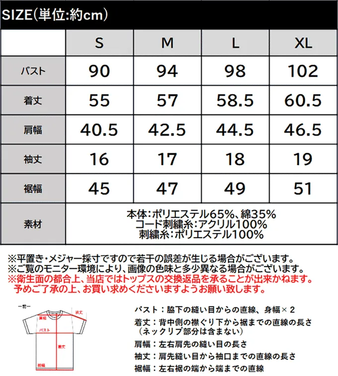 日本 Classical Elf - mily bilet 鮮明立體刺繡率性T恤-咖啡