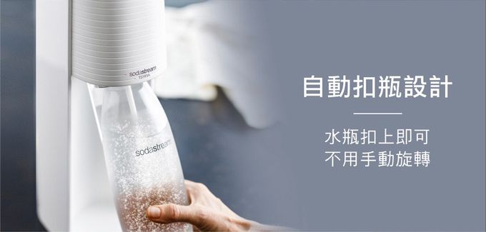 Sodastream - TERRA氣泡水機(附60L二氧化碳鋼瓶+1L專用水瓶)-迷霧藍-再贈專用水瓶0.5L 2入(隨機款式)
