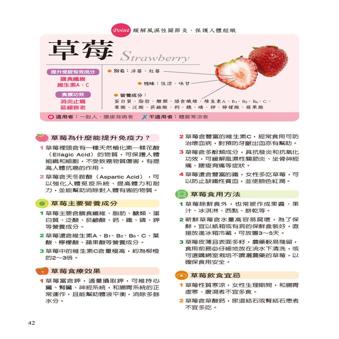 提升全家人免疫力 對抗病毒大作戰