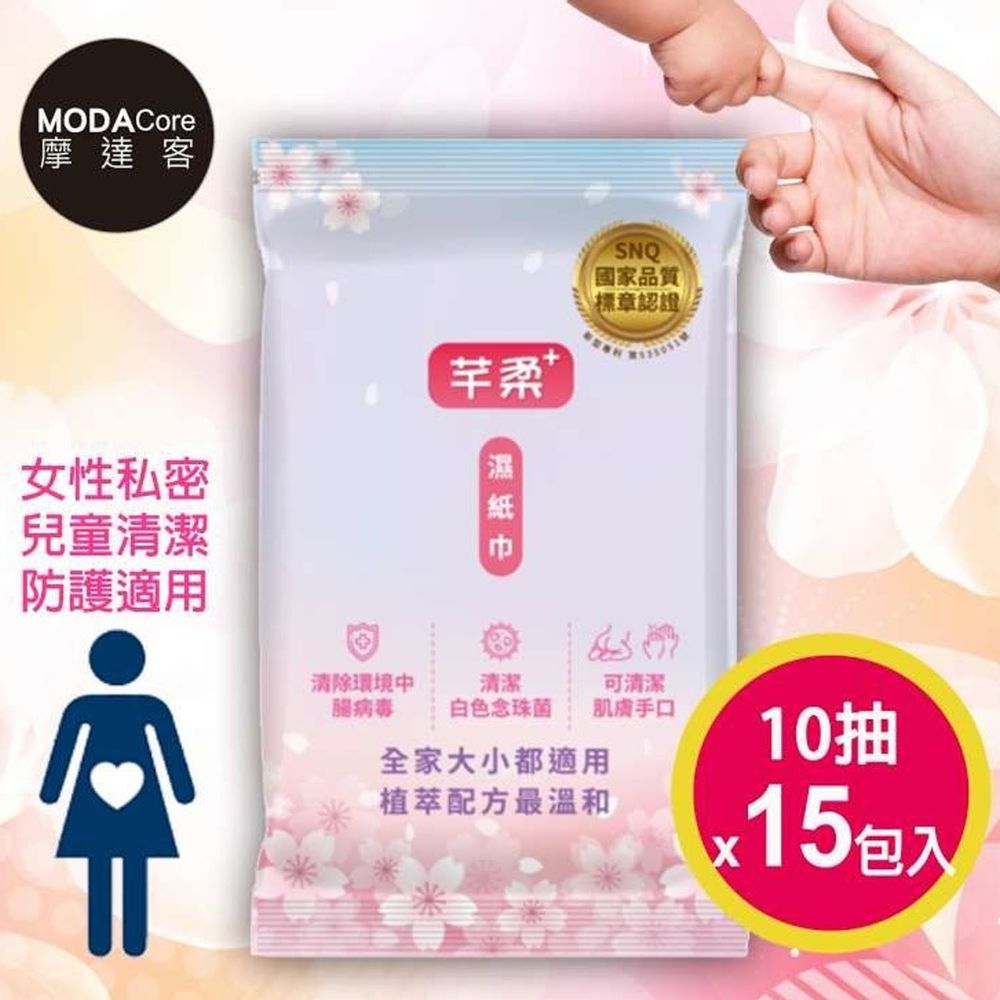 芊柔 - PLUS清除腸病毒+抗白色念珠菌濕紙巾-隨身包10抽*15包入