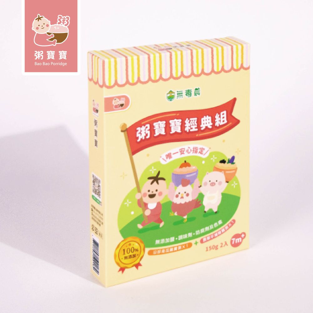 無毒農粥寶寶 - 常溫粥 - 雙口味經典組(7M+) (150g*2入/盒)
