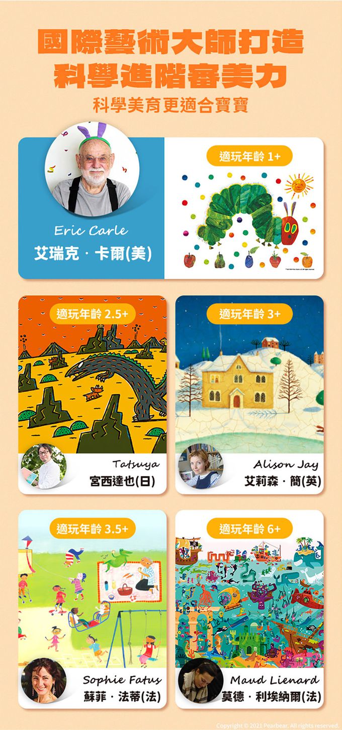 MiDeer - 進階式拼圖-動物朋友(LEVEL0)