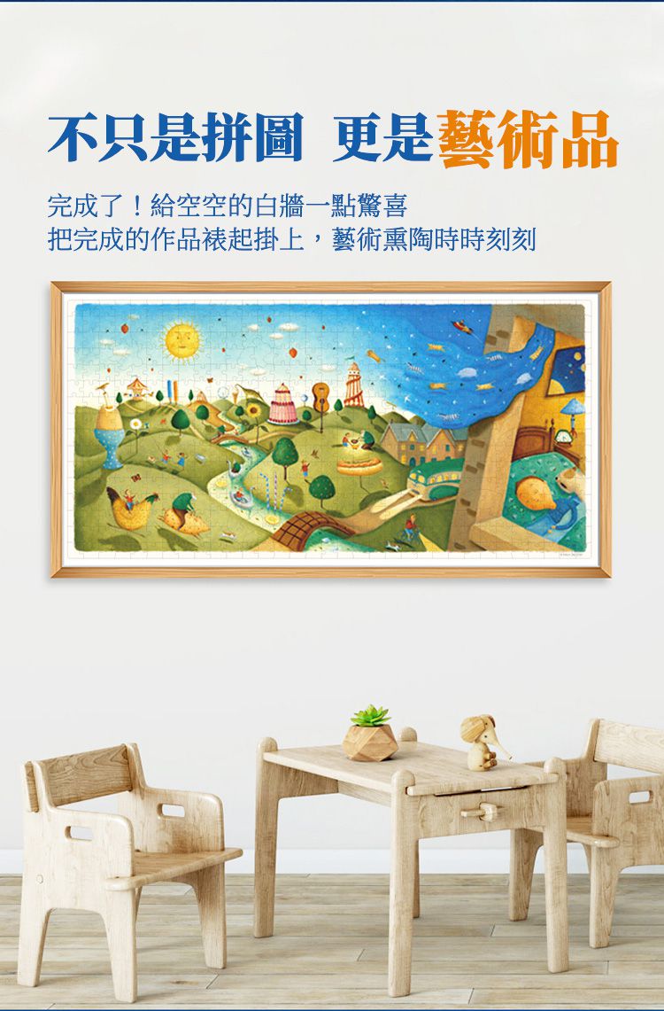 MiDeer - 異想世界拼圖-魔法相簿(530片)