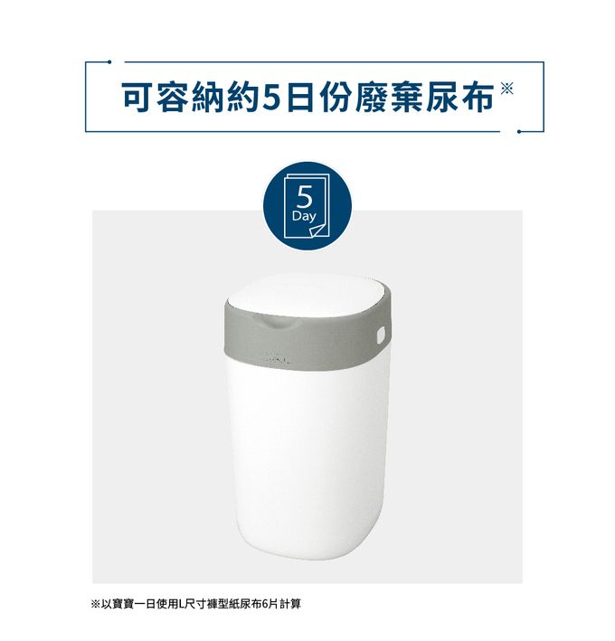 日本 Combi - Poi-Tech雙重防臭尿布處理器-棉花白-+膠捲3入