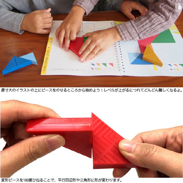 日本 Ed.Inter - 益智桌遊系列 -- 益智七巧板