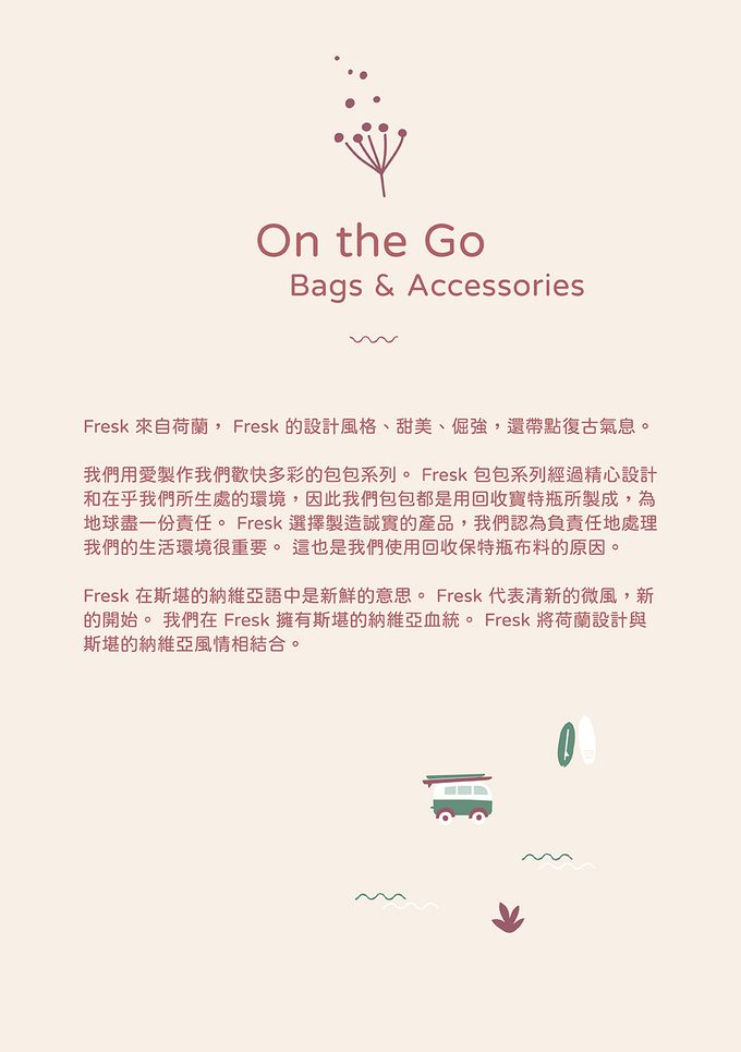 荷蘭 FRESK - 北歐風設計輕量後背包-乾燥玫瑰粉