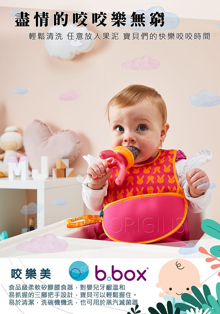 澳洲 b.box - 咬樂美-葡萄紫