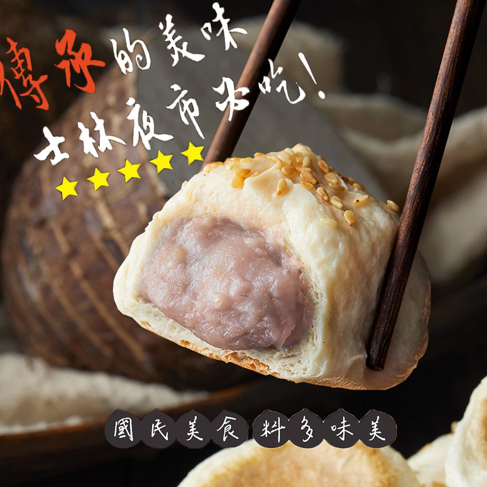 士林夜市大上海生煎包 - 熱銷5包組-鮮肉包x2,高麗菜包x2,芋泥包x1