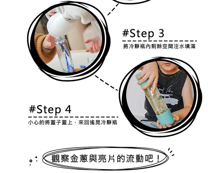 jellystone - 情緒冷靜療癒瓶(感官瓶)-白雪