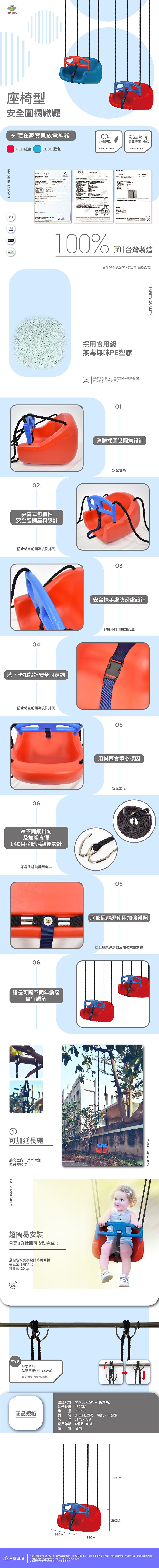 親親 Ching Ching - 100%台灣製 座椅型安全圍欄鞦韆 SW-01 藍色