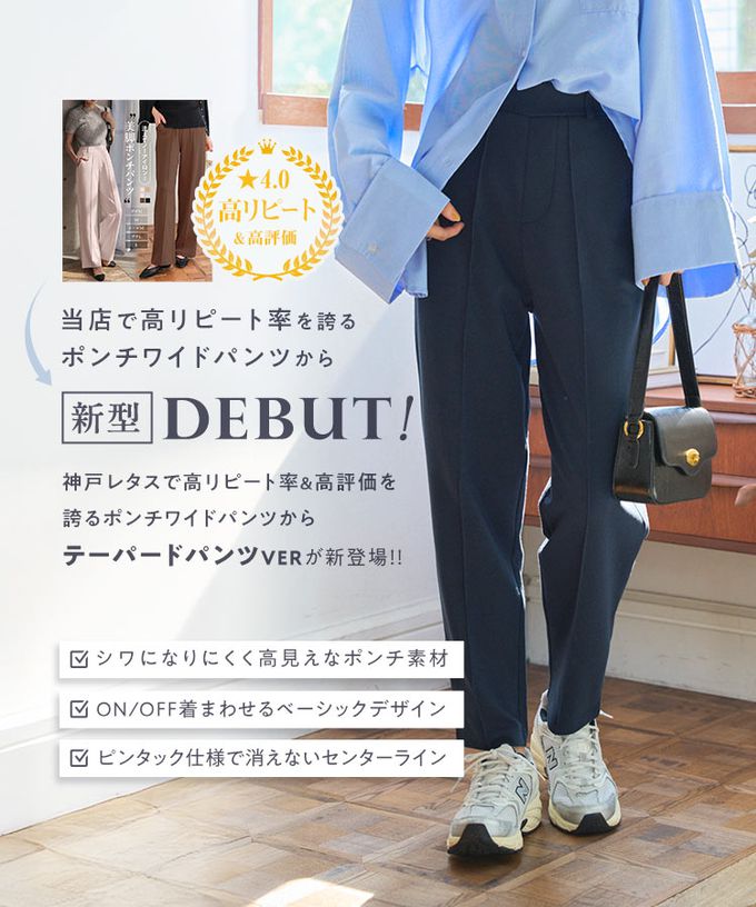 日本 Kobe Lettuce - 美腳中線 時尚感錐形長褲-(可選長度)-米杏