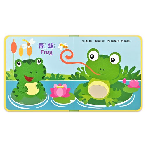 動物-這是，什麼聲音？