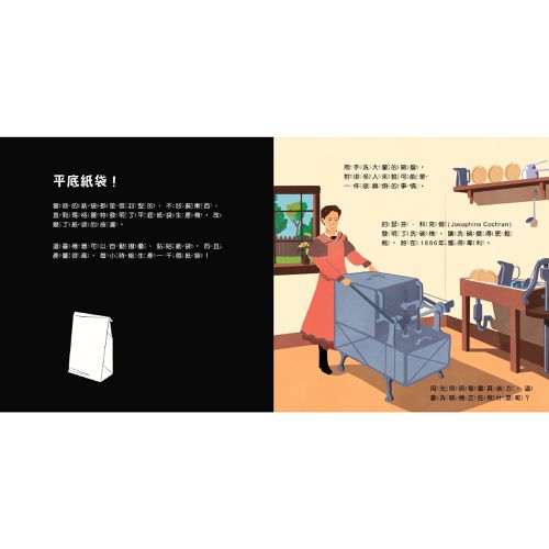 登登登透光show-創造神奇發明！