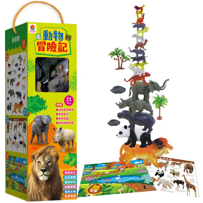 動物冒險記-內附17隻逼真動物模型+4個場景配件+動物圖鑑+動物遊戲場景