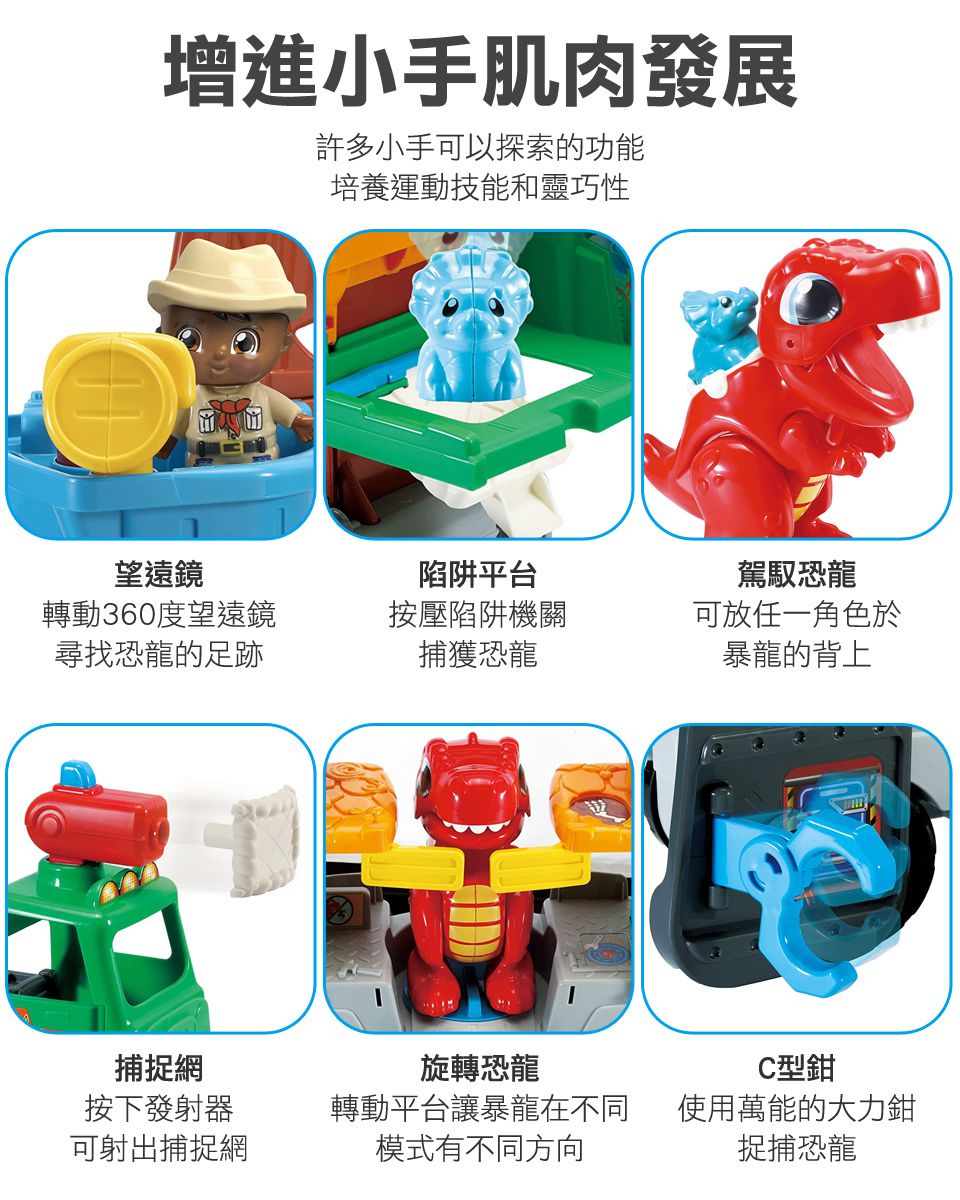 Vtech - 2合1恐龍樂園遊戲組