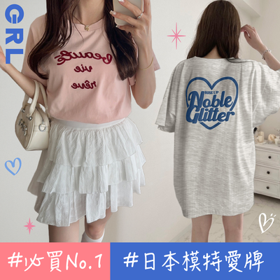 顯瘦上衣【日本GRL】日雜麻豆最愛品牌 ♡ 熱銷款降價了！