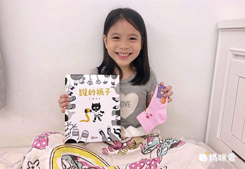 誰的襪子 (2023年波隆那漫畫類首獎)