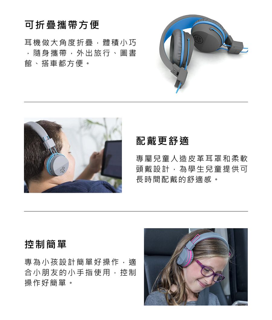 JLAB - JBuddies Studio 無線兒童耳機-附麥克風-紫色 (16.5 x 7 x 19 cm)