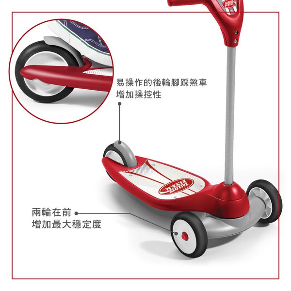 美國百年品牌 RADIO FLYER ❤ 兒童界的法拉利之稱超夯品牌！