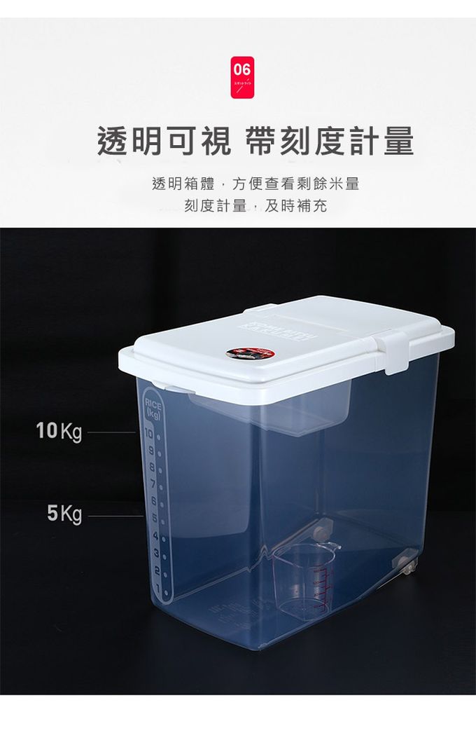 日本 INOMATA - 掀蓋式透明儲米箱5KG附量米杯