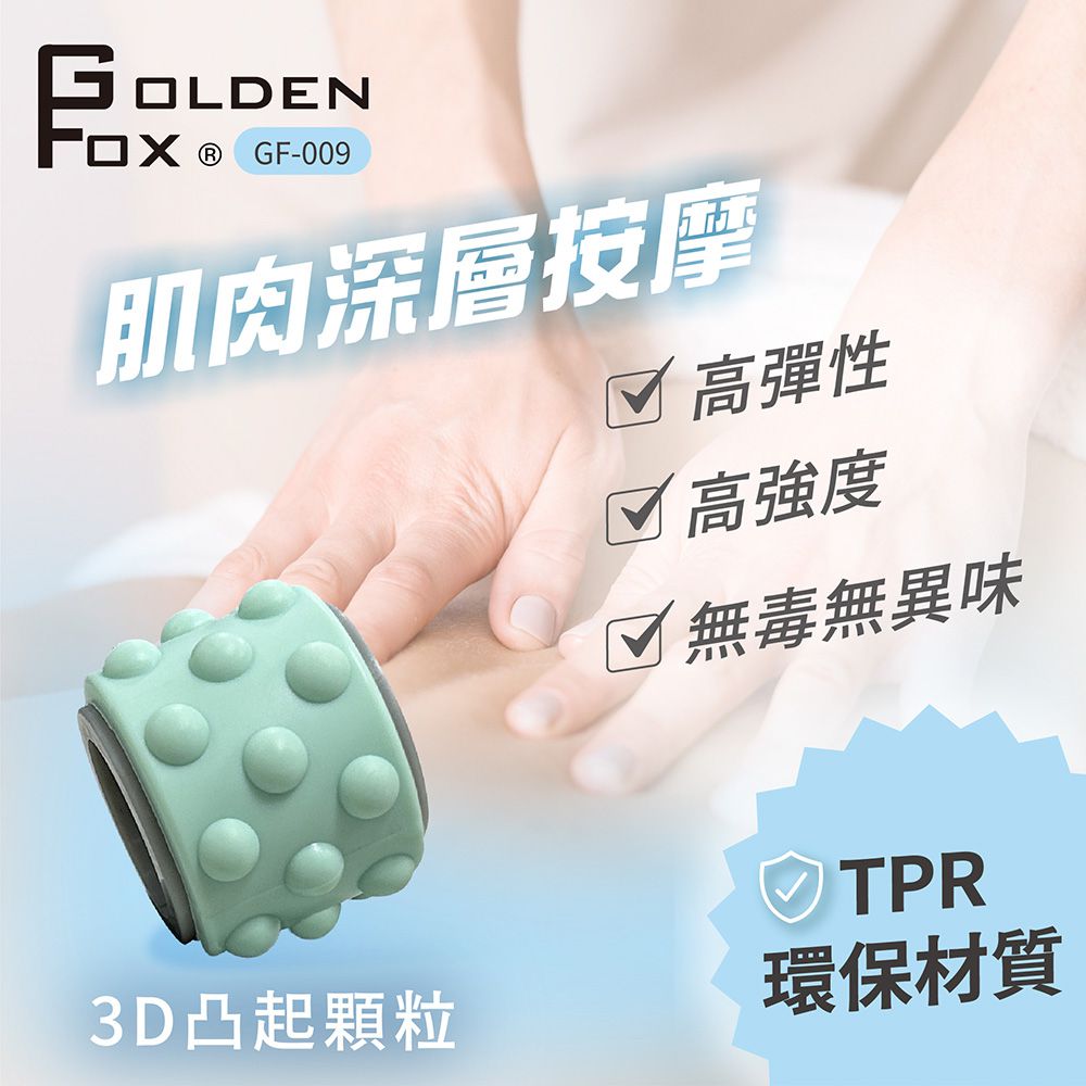 滾輪按摩棒 GF-009 (肌筋膜放鬆滾輪棒/瑜珈棒/肌筋膜按摩/按摩棒)