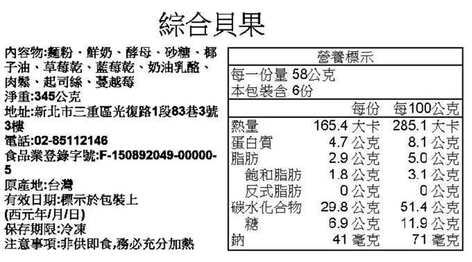 Paradise甜點星球 - 綜合貝果造型饅頭-57g*6入