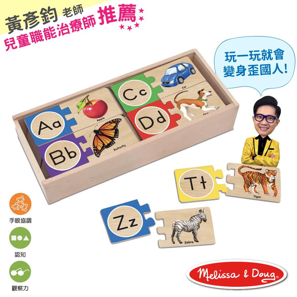 美國瑪莉莎 - MD 益智-英文對照學習拼圖卡