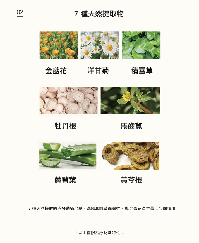 韓國RICO baby - 金盞花平衡護膚乳霜200g