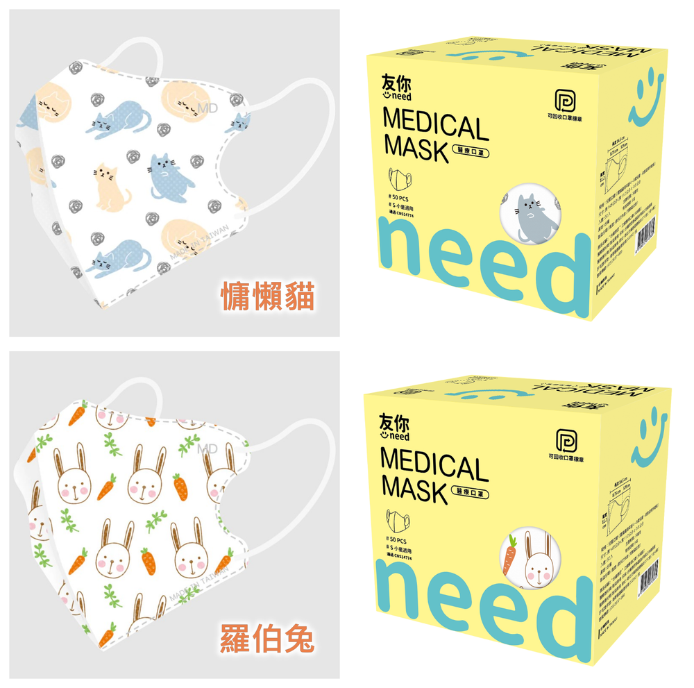 台灣康匠友你系列兒童3D醫療級立體口罩-藍色 (14.5*11.2cm (±0.5))-50入/盒(未滅菌)