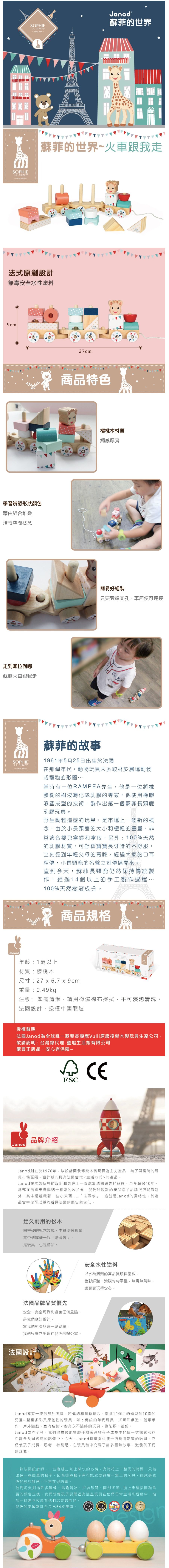 玩不膩的啟發玩具【法國設計 Janod】促進寶寶手眼協調、小肌肉發展