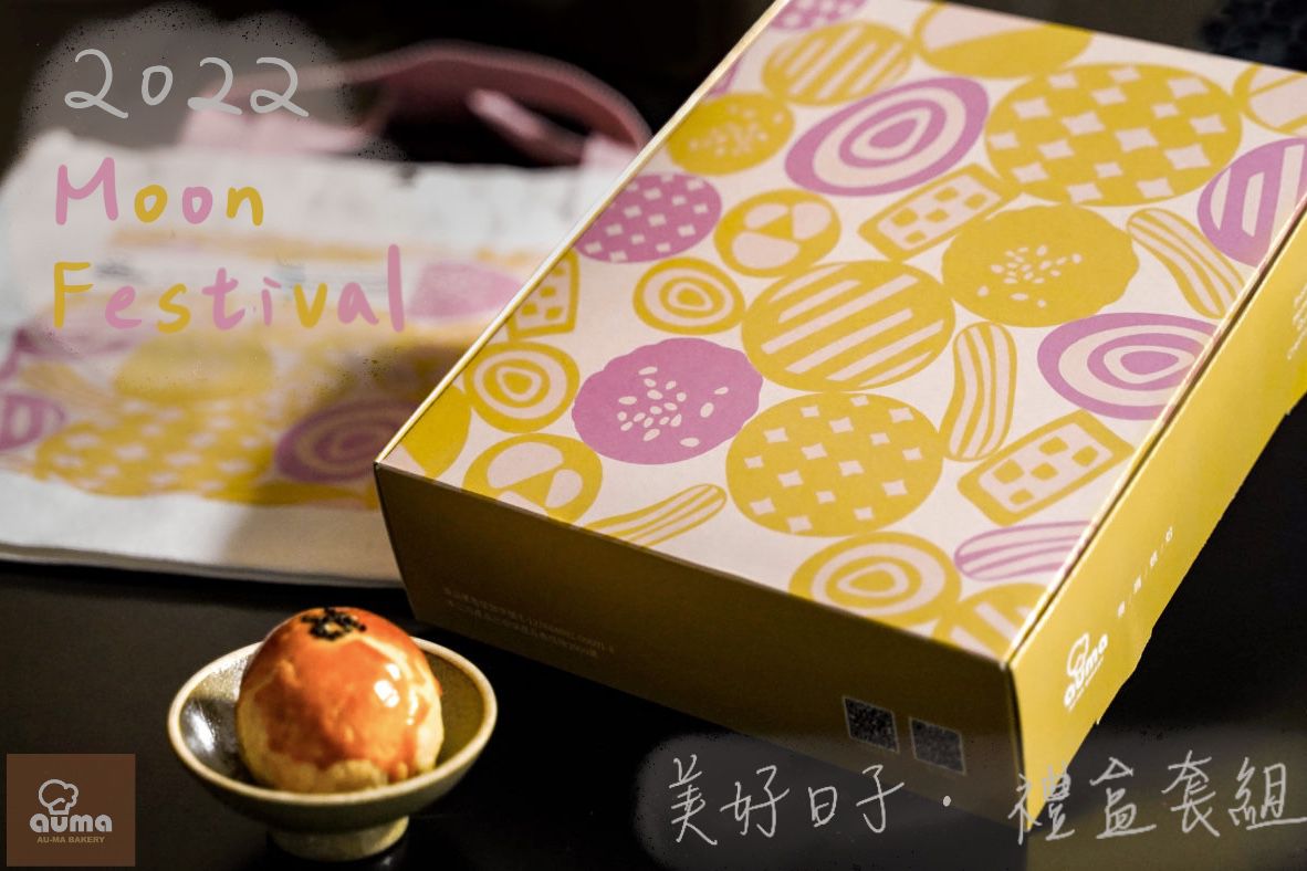 奧瑪烘焙 - 美好日子－品秋禮盒套組-（拇指酥、鳳凰酥、菠蘿蛋黃酥，贈質感品牌帆布提袋）3組