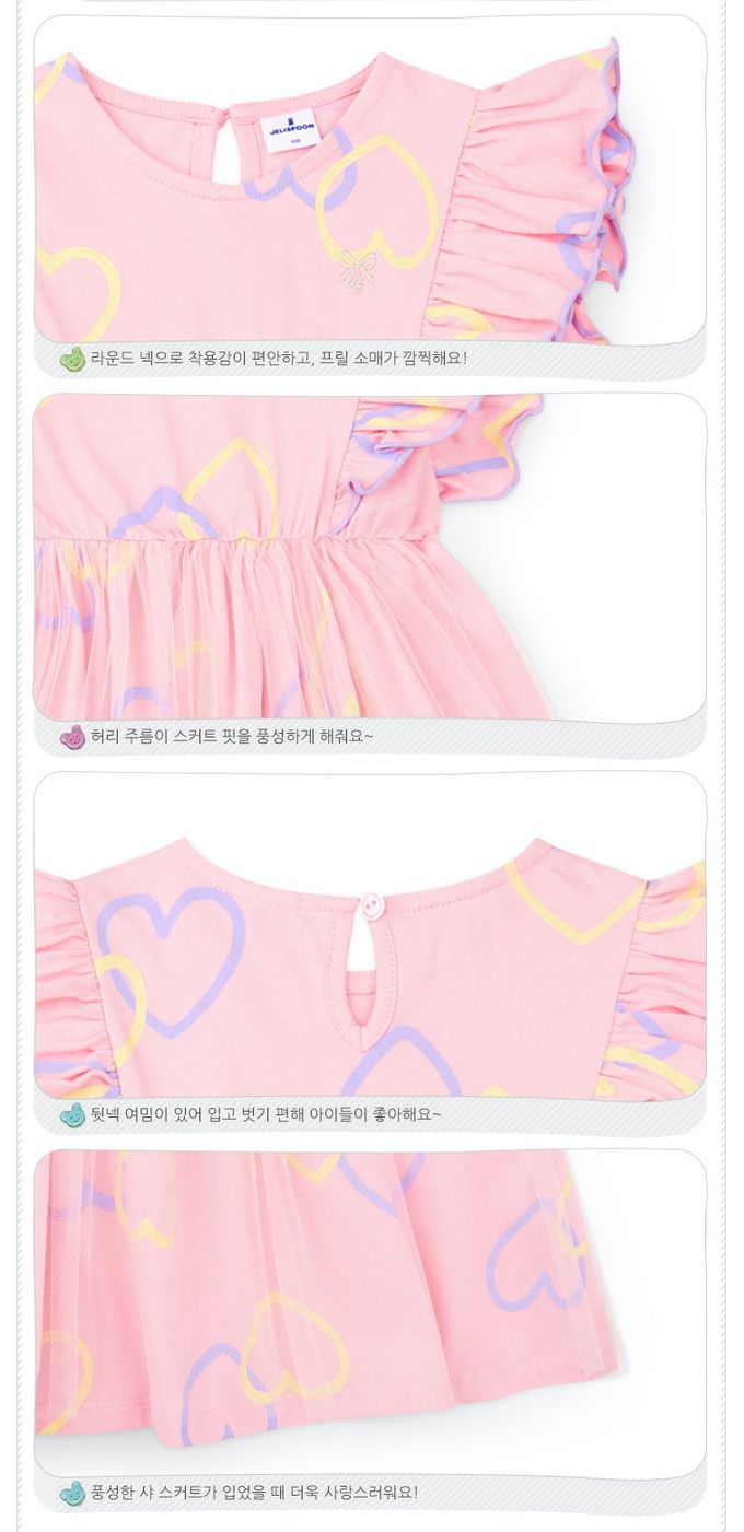 韓國 Jelispoon - 愛心印網紗層次荷葉袖洋裝-粉