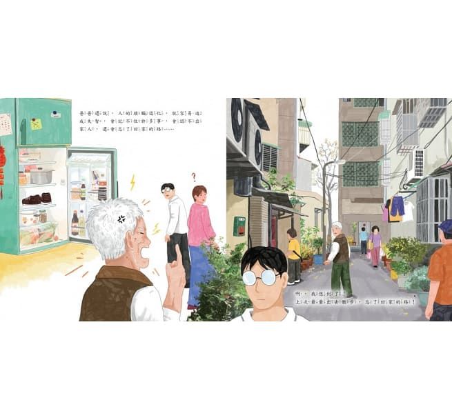 爺爺奶奶的情人裝