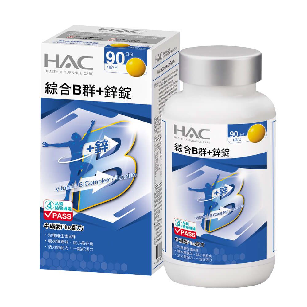永信HAC - 綜合B群+鋅錠(90錠/瓶)-(鋅)好男人，增強體力