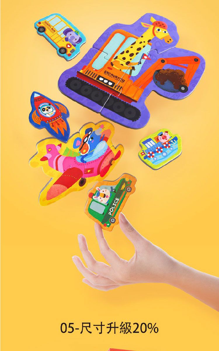 JoanMiro - 幼兒大塊拼圖-蔬菜家族