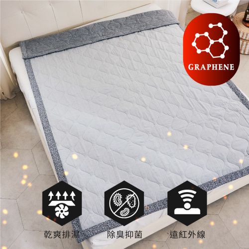 遠紅外線石墨烯助眠毯 (冬季款)