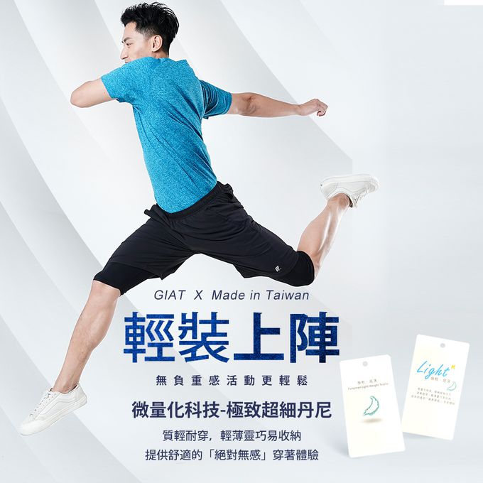 GIAT - 雙層防走光吸排透氣輕量運動短褲-男款-經典黑｜媽咪愛
