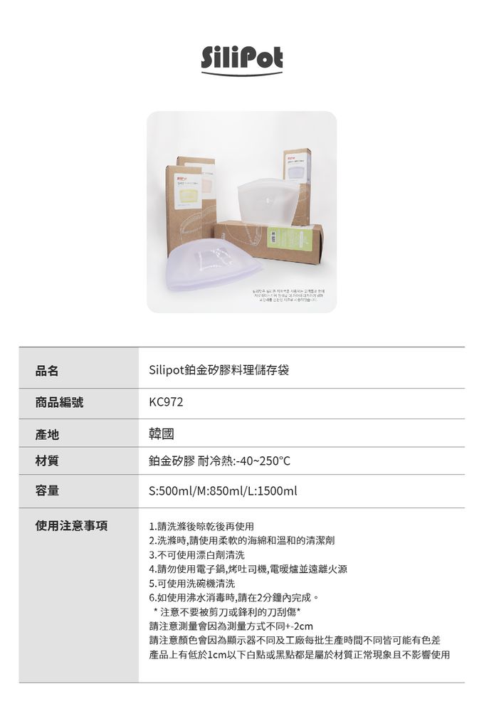 韓國 SILIPOT - 鉑金矽膠料理儲存袋(S/M/L各1)-3入 (可微波 熱水 儲存食物 熱湯 生鮮食品 水果)-檸檬黃