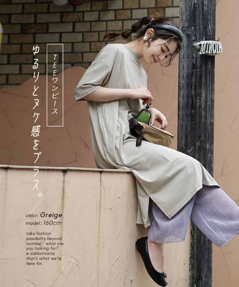 日本 zootie - Design+ 簡約透氣百搭短袖洋裝-水藍