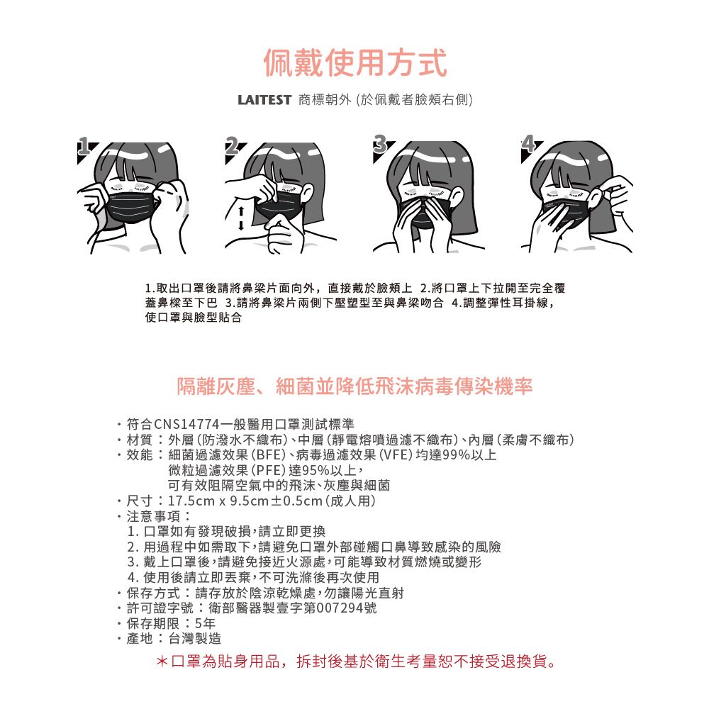 醫療防護口罩/成人 杏光桃 30入盒裝(都會時尚系列)-平面口罩