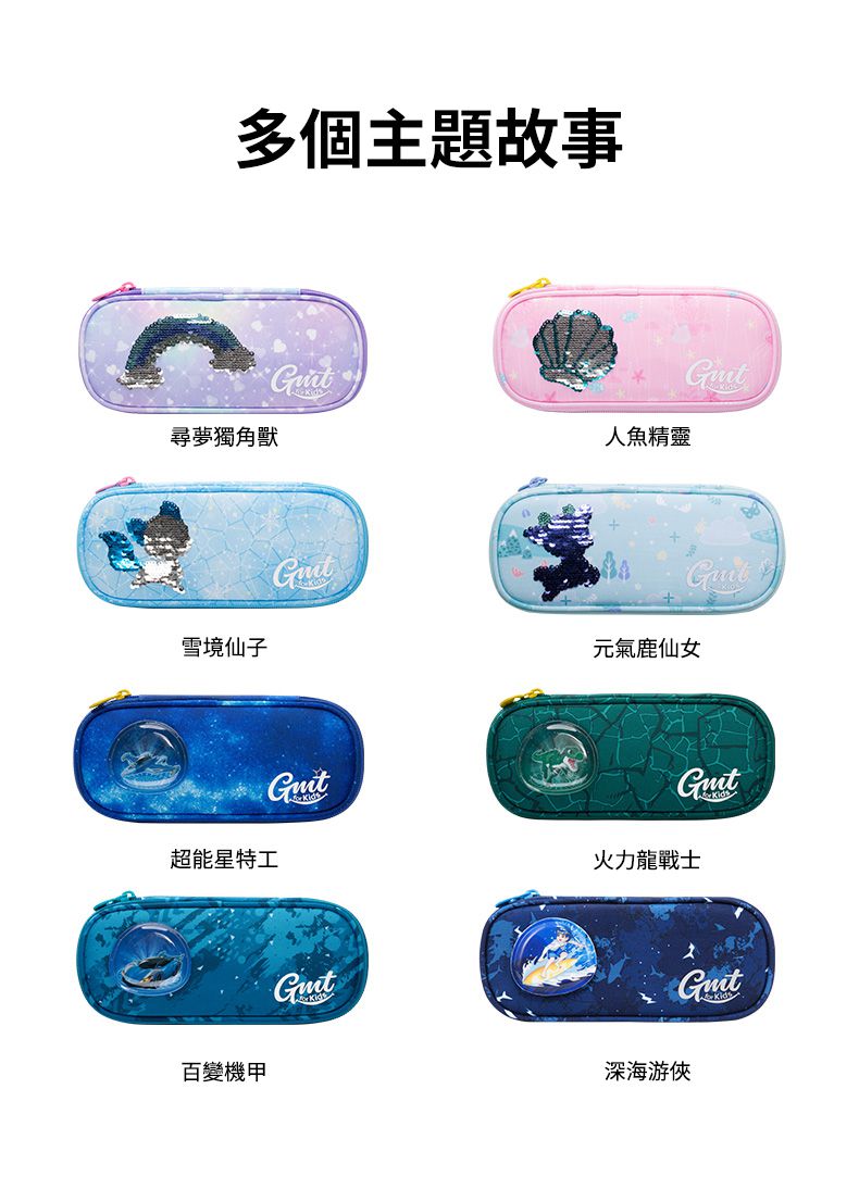 挪威Gmtkids - 抗菌耐髒筆盒-火力龍戰士