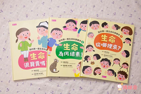 孩子專屬的護身寶典★【親子天下】我的第一套安全知識繪本 / 生命科學繪本 / 家事小幫手 ☞STEAM科學繪本專家推薦！