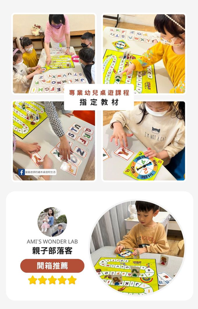 【美國Briarpatch】艾瑞卡爾繪本聯名益智桌遊 - 找找看ABC英文字母學習遊戲_Intro2