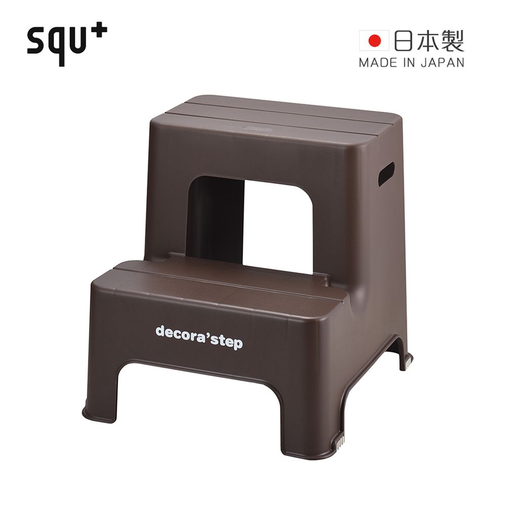 日本squ+ - Decora step日製防滑二階登高階梯椅(耐重100kg)-深棕 (高45cm)