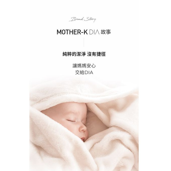 MOTHER-K - DIA 純粹柔軟精 Mini 100ml