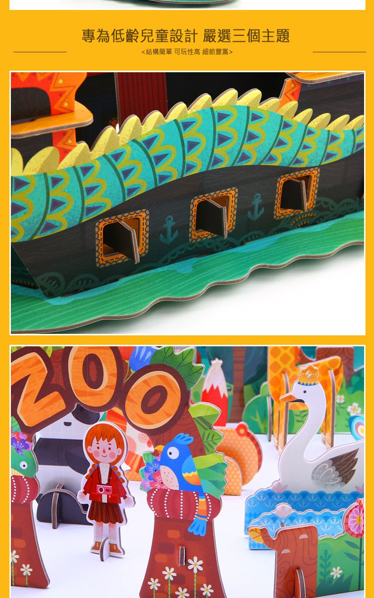 JoanMiro - 【專案特惠】兒童立體拼圖-公主城堡