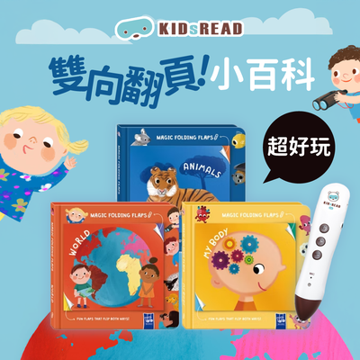 超好玩的雙語科普書【 KIDsREAD 】雙向翻頁小百科